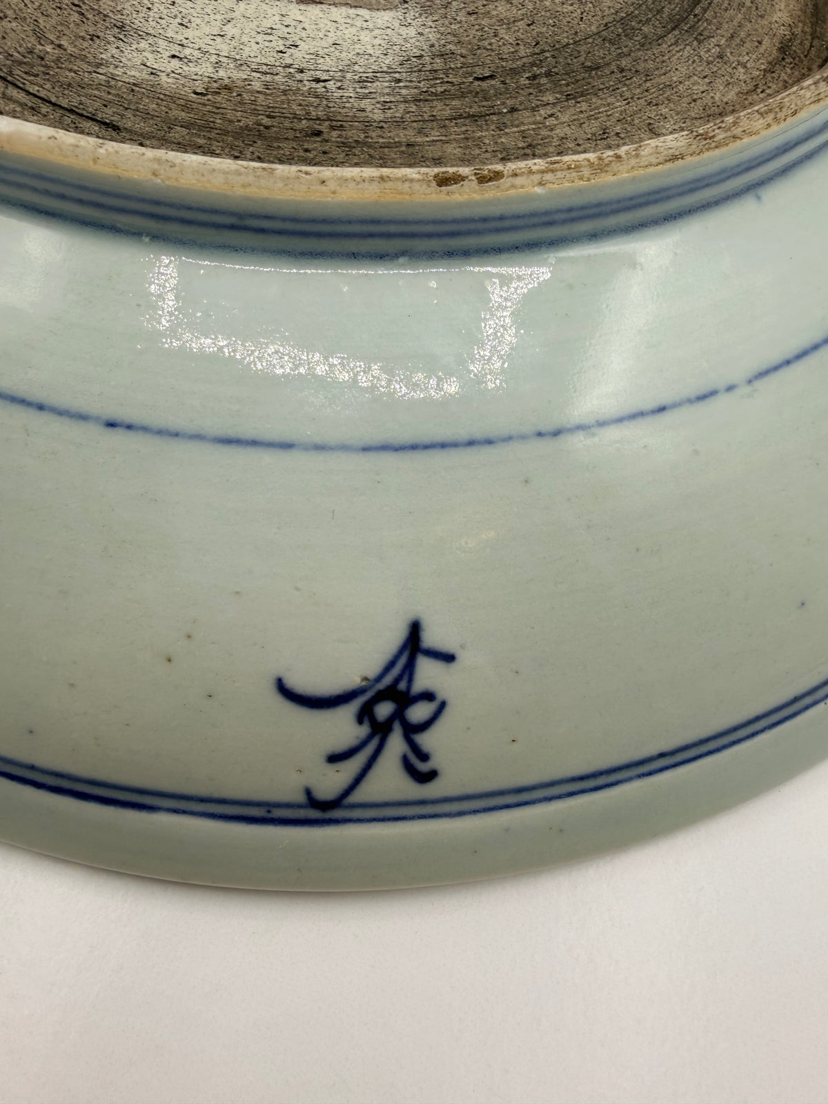Blue & White Chinese Style Starburst Plate, 11”