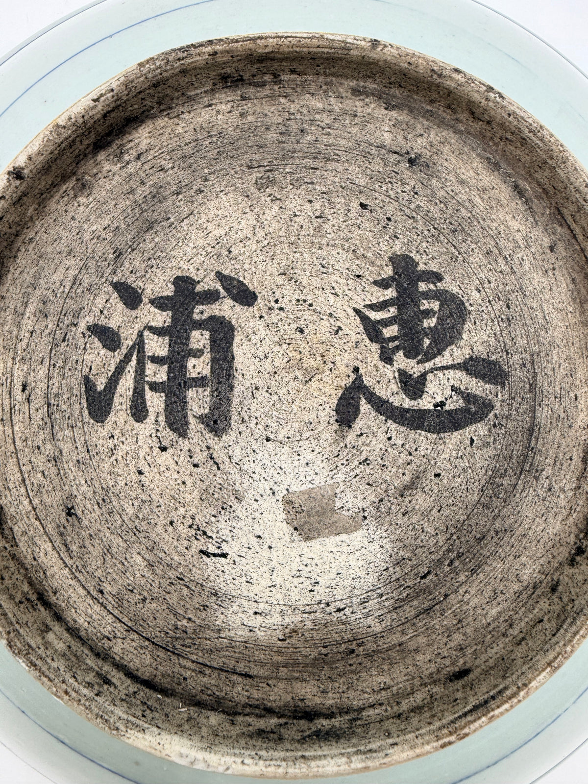 Blue & White Chinese Style Starburst Plate, 11”