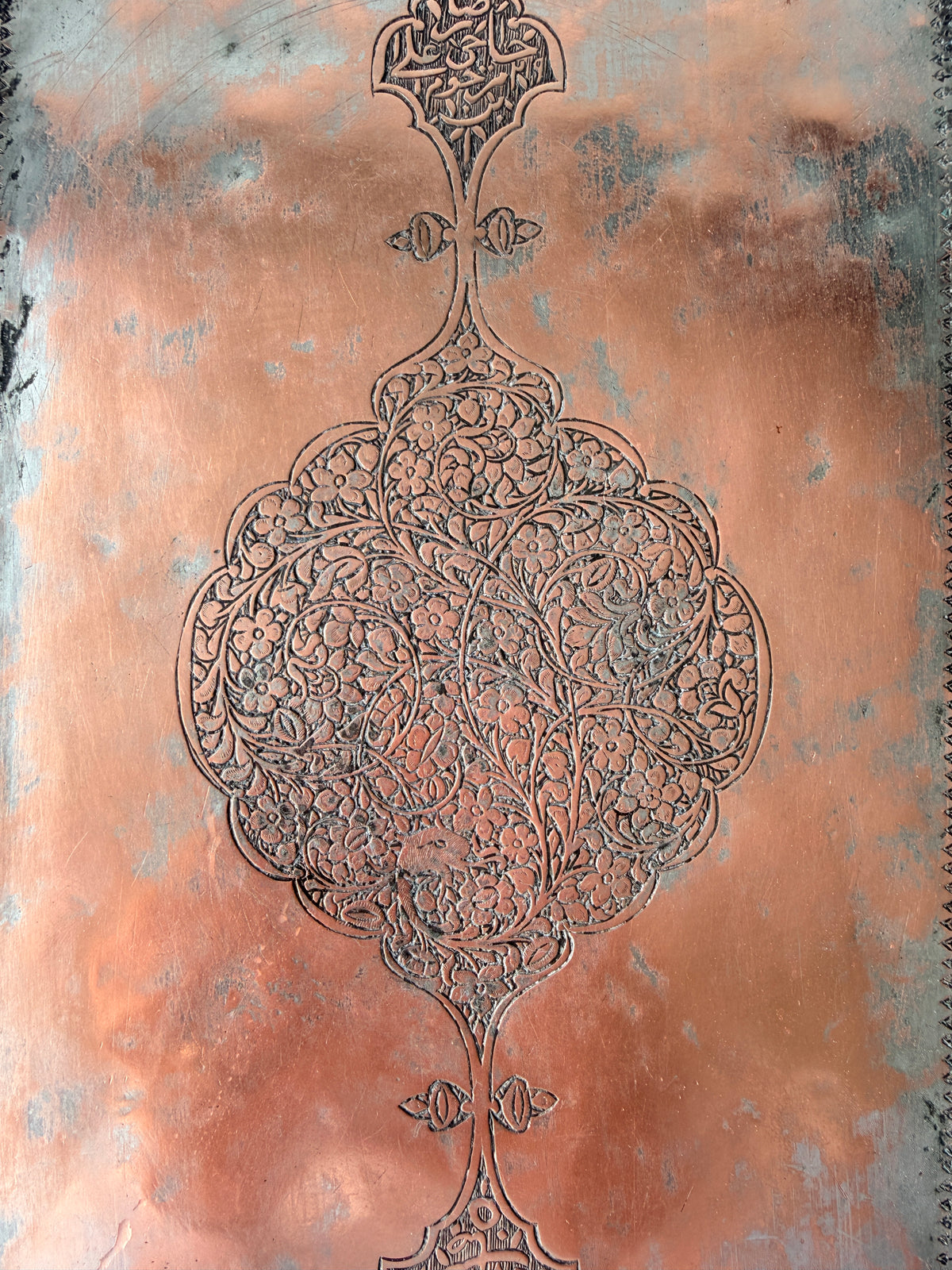 Middle Eastern Tin Covered Copper Tray, 11”