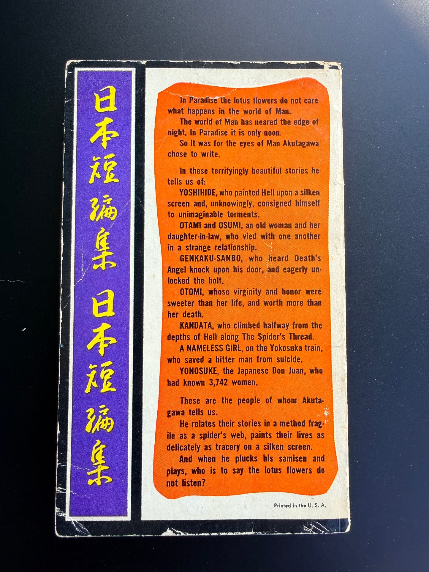 Japanese Short Stories by Ryunosuke Akutagawa, 1961