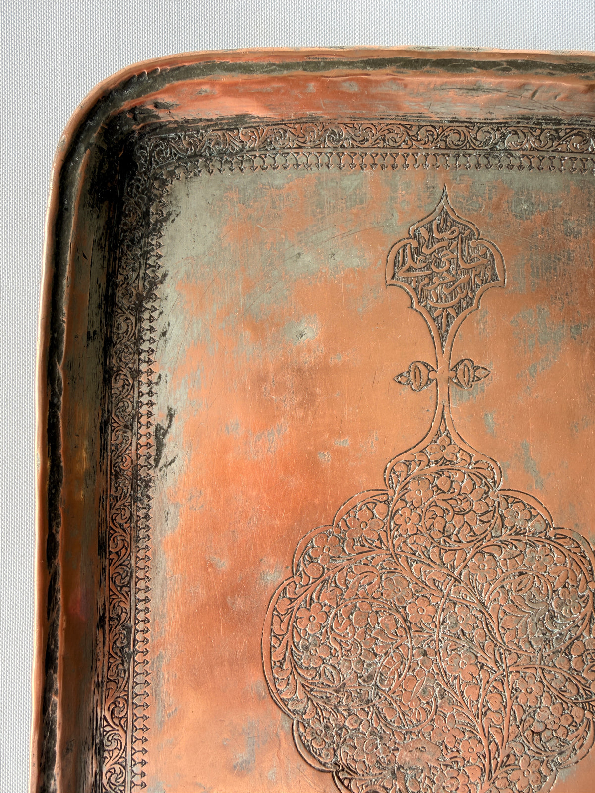 Middle Eastern Tin Covered Copper Tray, 11”