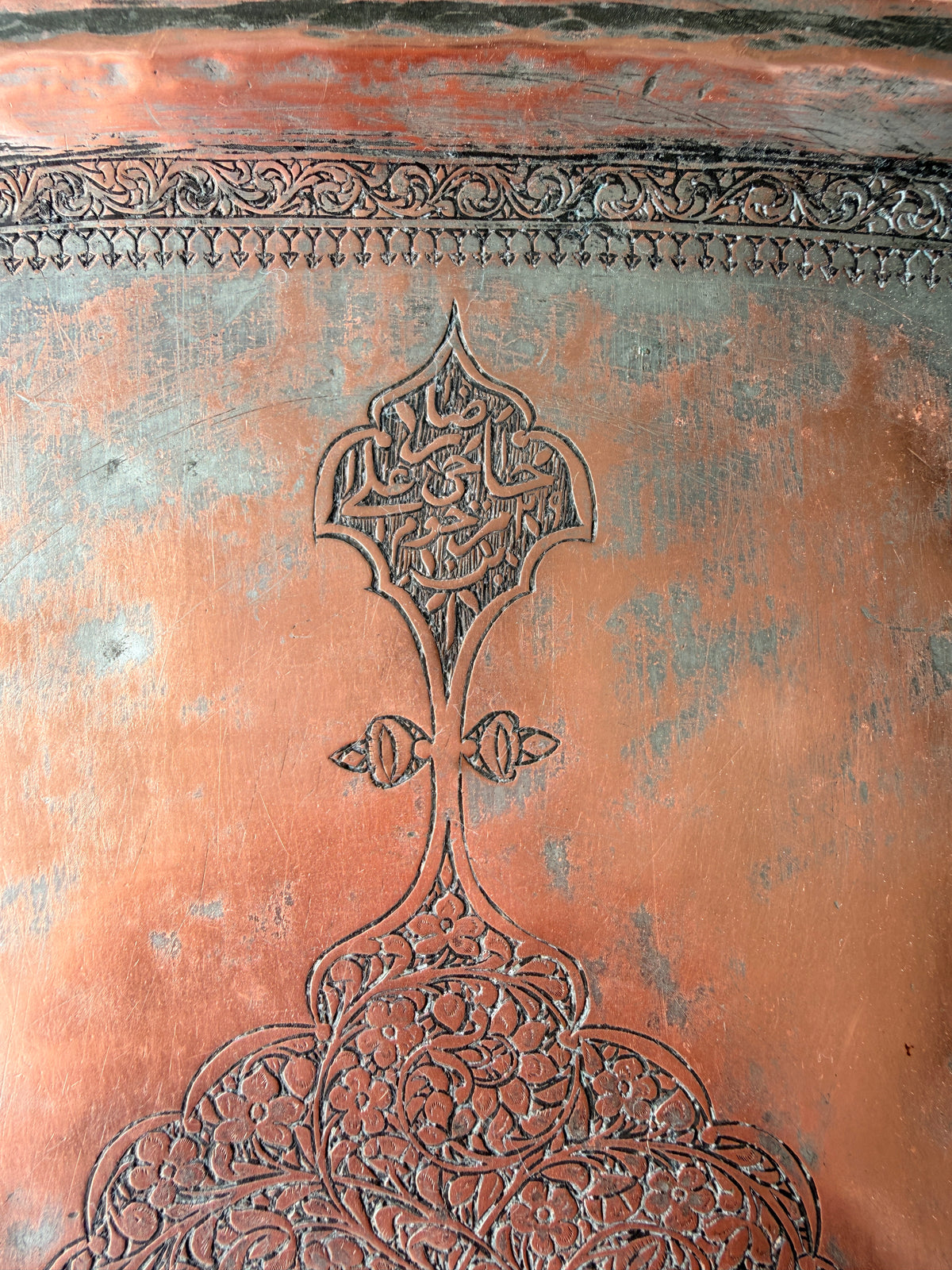 Middle Eastern Tin Covered Copper Tray, 11”